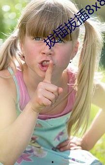 成人免费超视频,畅享无界限的视听盛宴